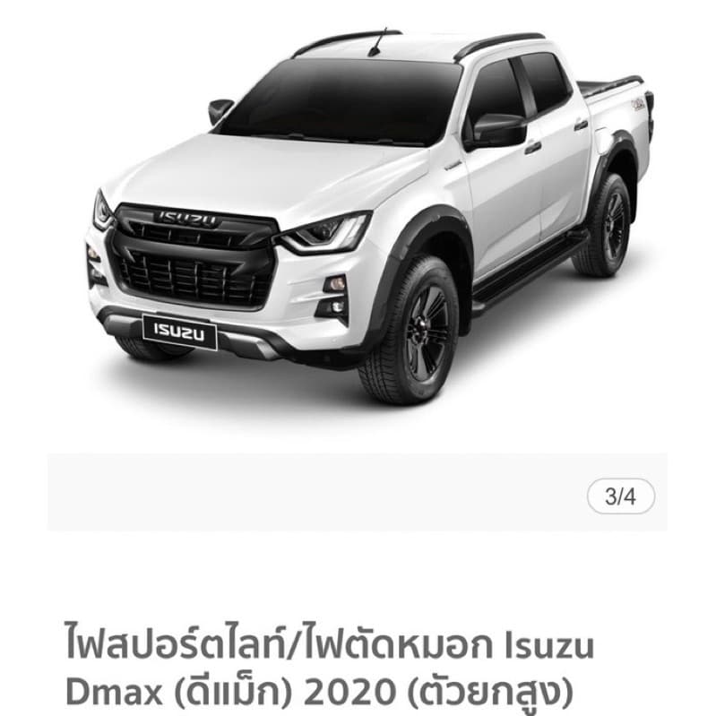 ฝาครอบไฟตัดหมอก/ฝาครอบสปอร์ตไลท์ D-Max All New 4WD ปี 2020-2022สีดำและเคฟล่าดำ,ชุบ สินค้าผลิตไทยแบบทรงแท้ขาล๊อก