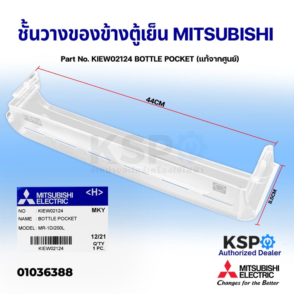 kiew02124