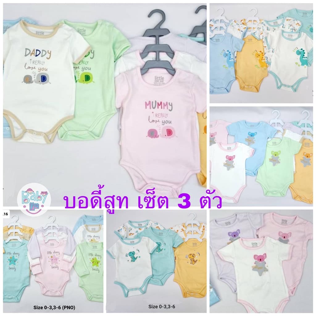 Little Home Baby ชุดหมีคลุมเท้าซิปสองทาง 0-6 เดือน Two-Way Zipper ผ้าคอตตอน นุ่ม อุ่น สบาย