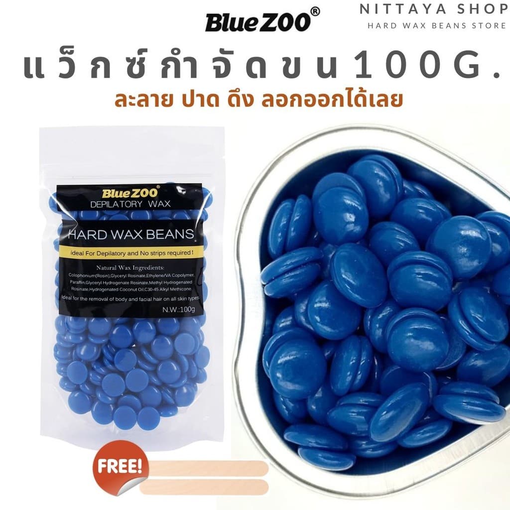 พร้อมส่ง 1ถุง เม็ดแว๊กซ์ แว๊กซ์กำจัดขน สีมุก 50กรัม ผลิตภัณฑ์กำจัดขน  Pearl hard bean Wax