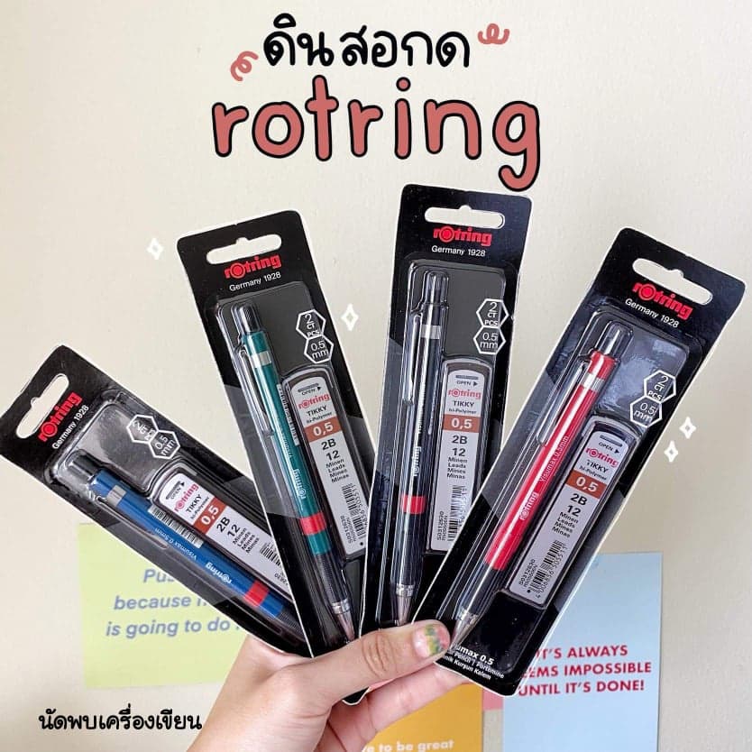 Rotring Visumax + ไส้ 0.5 mm. ชุดดินสอกด รอตตริ้ง 0.5 มิล คละสีด้าม Mechanical Pencil ชุดแผง ดินสอกด พร้อมไส้ Visu