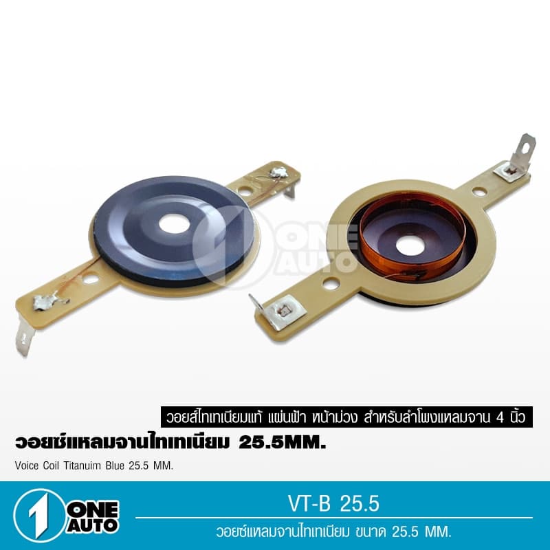 1autoshop_thว๊อยแหลมจานไทเทเนียมฟ้าขนาด25มิลว๊อยแหลมไม่ขาดง่ายเปลี่ยนแทนของเดิมได้เลยทำจากไทเทเกรดเอ