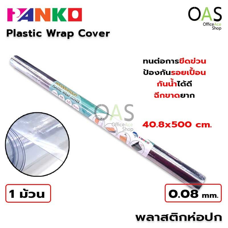 plastic