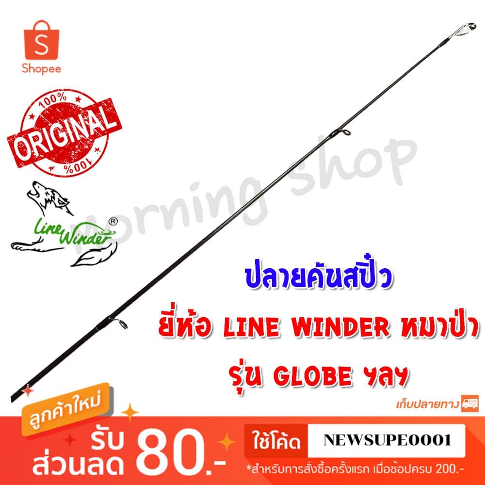 อะไหล่รอกหมาป่า (Line Winder) AFS 5012i,AFS 5013i,AFS 5015i (1 ชิ้นต่อรายการ)