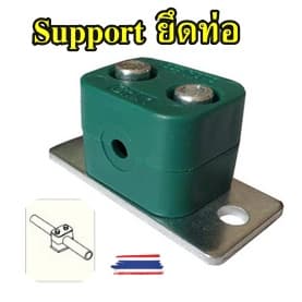 support ยึดท่อทองแดง ซัพพอร์ตยึดท่อแก๊ส  Pipe Support  รองรับด้วยพลาสติกวิศวกรรม  สินค้าพร้อมส่ง