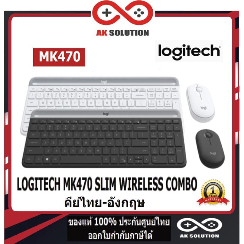 WIRELESS KEYBOARD & MOUSE (คีย์บอร์ดและเมาส์ไร้สาย) LOGITECH MK470 SLIM WIRELESS KEYBOARD AND MOUSE COMBO (BLACK) (EN/TH