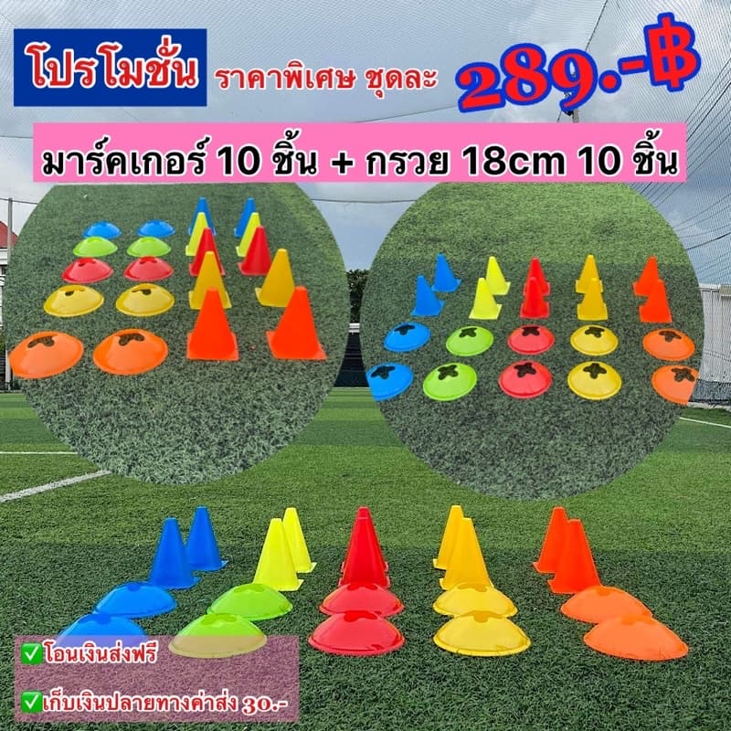 Victory สปีดริง ห่วงหกเหลี่ยม ขนาด 50*55 cm  มีข้อต่อให้ด้วย ทน UV