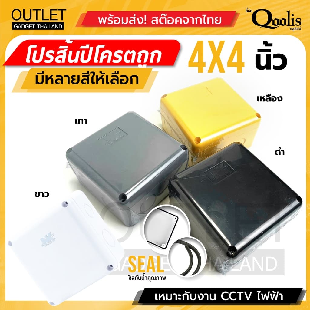 box