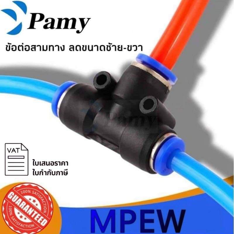 mpew