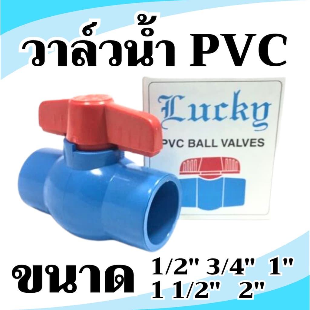 pvc