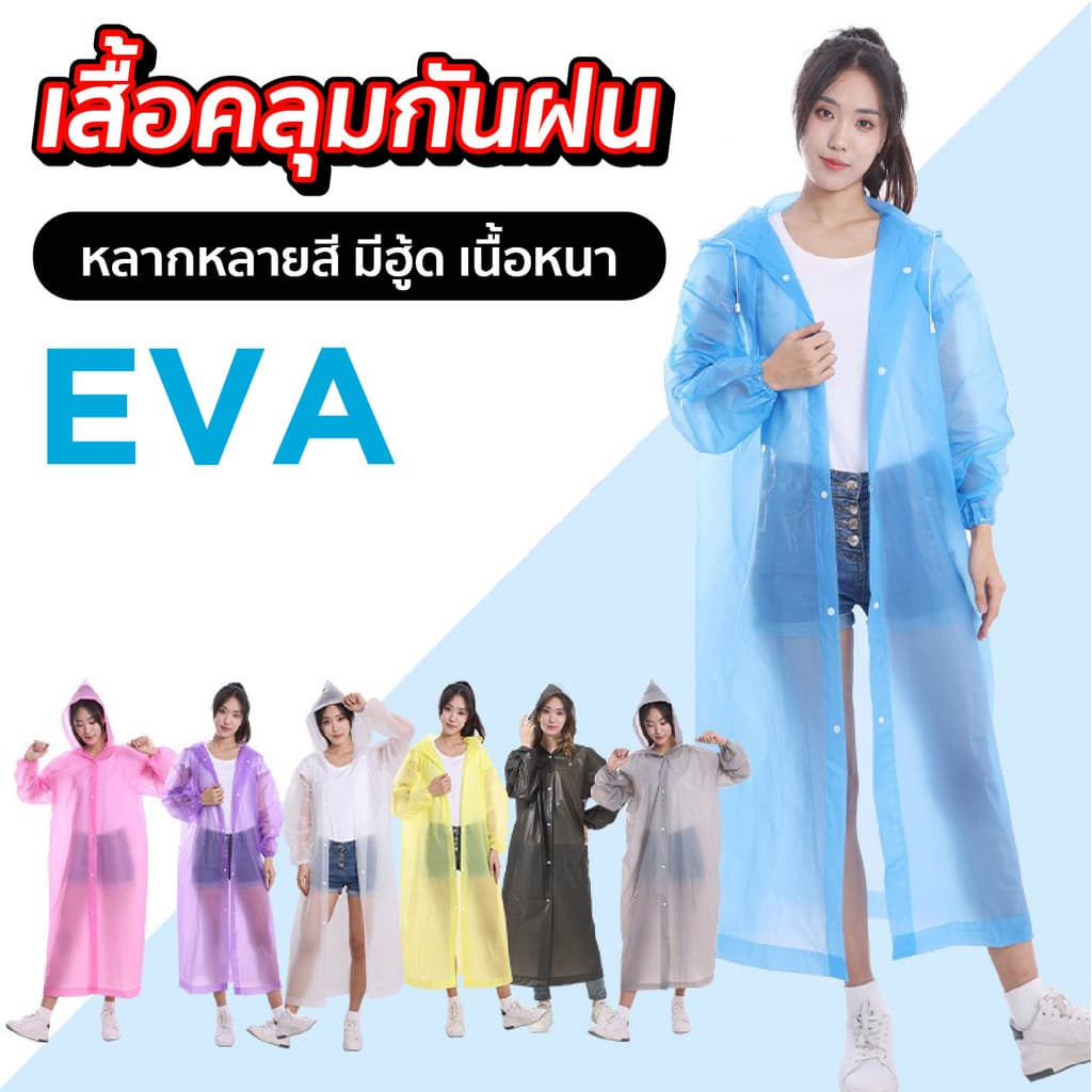 eva