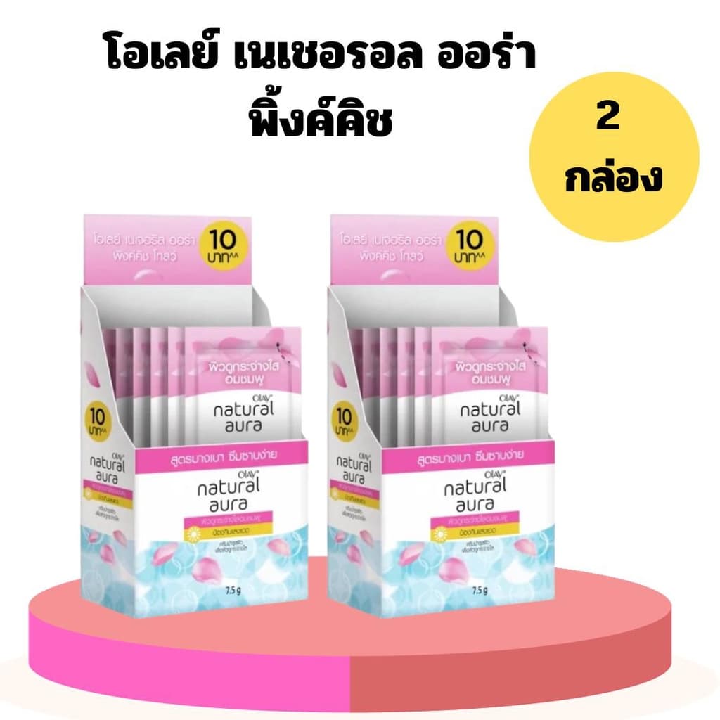 OLAY NATURAL WHITE โอเลย์ เนเจอรัล ไวท์ ไลท์ ครีมบำรุงผิวเพื่อผิวดูกระจ่างใส ขนาด 50 กรัม