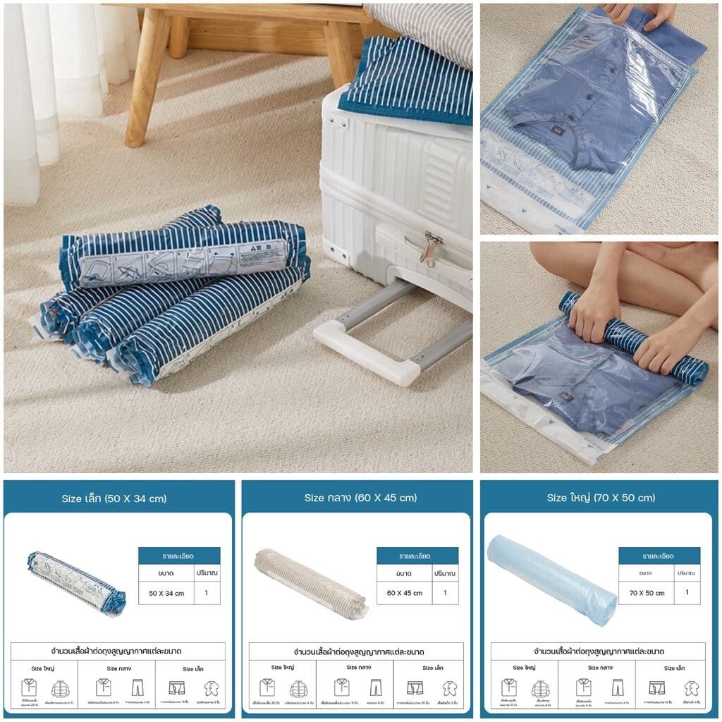 Omocha | (Roll) Vacuum bag ถุงเสื้อแบบม้วนไล่อากาศออก ถุงเก็บเสื้อสำหรับเดินทาง