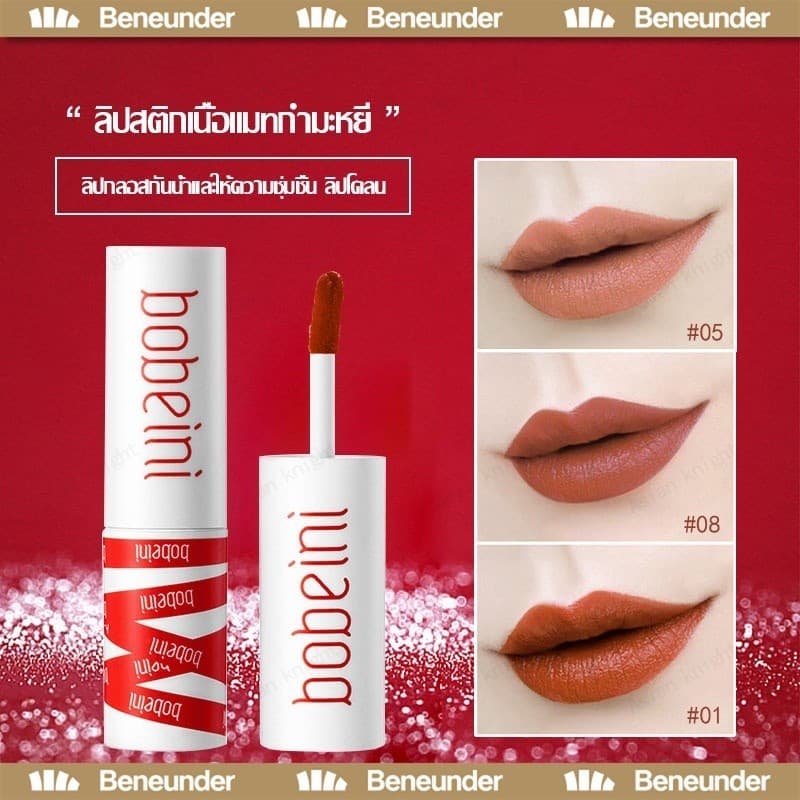 Bobeini ลิปสติก ลิปโคลน ลิปกลอส ใช้ได้ทั้งปากและแก้ม ติดทนยาวนาน แบบกันน้ำ 3 สีจางหาย ลิปไลน์ น้ํา เบา ลิปหัวแปรงใหญ่