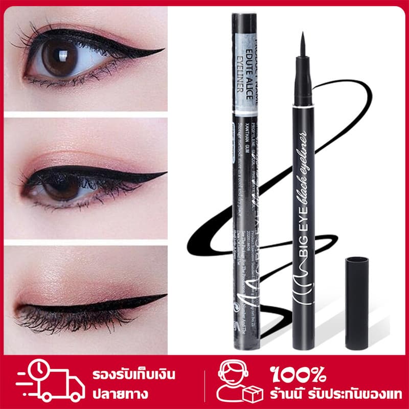 YTL 🥥BIG EYE 🥥 สลิมติดทนนานอายไลเนอร์ชนิดน้ํากันน้ําไม่รอยเปื้อนอายไลเนอร์ละเอียดพิเศษ