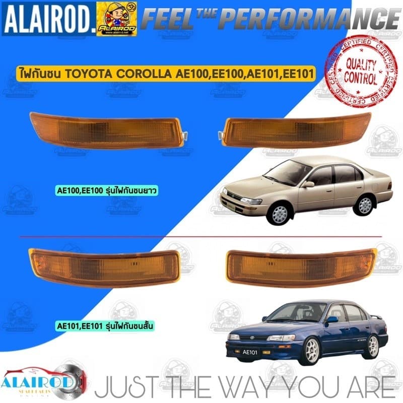 ทับทิมท้าย/ไฟทับทิมฝาท้าย/แผงทับทิมท้าย/แผงท้าย Toyota Corolla AE100/AE101/AE102 (โคโรล่า/สามห่วง/เออี100/เออี102) - ...
