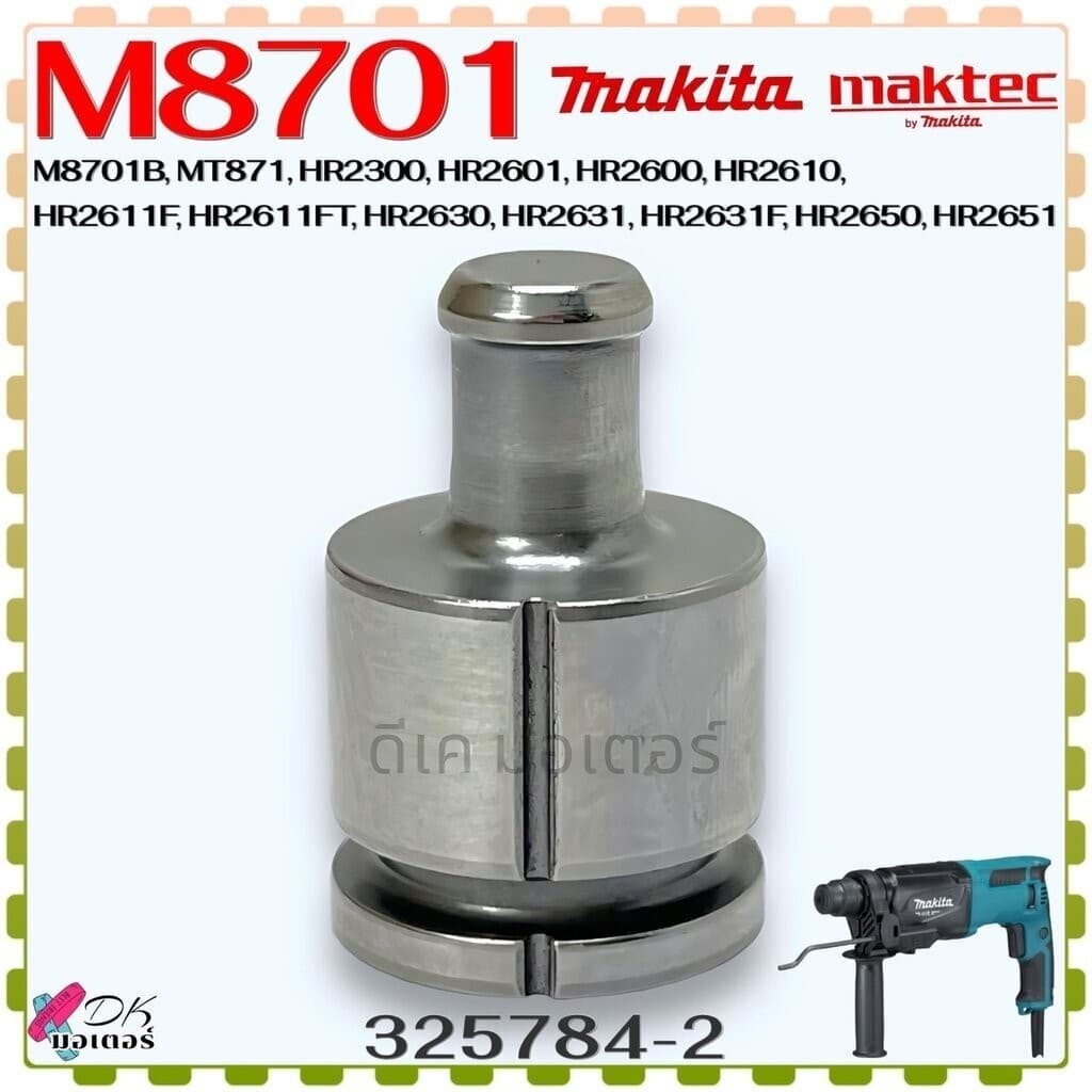 (45-1) แท้/เทียบ) กระบอกสูบ M8701 , M8701B , MT870 , MT871 , HR2610 , HR2611F สว่านโรตารี่ Makita มากีต้า Maktec มาคเ...