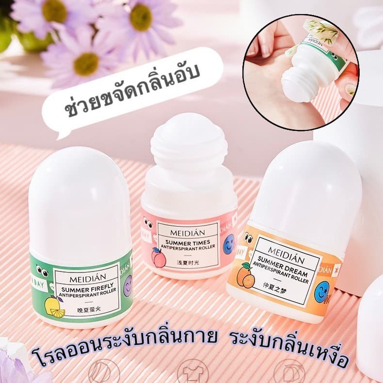 V-shop2*โรลออนระงับกลิ่นกาย ระงับกลิ่นเหงื่อ เต่าเหม็น ราคาต่อชิ้นค่ะ ของแท้ พร้อมส่ง L506