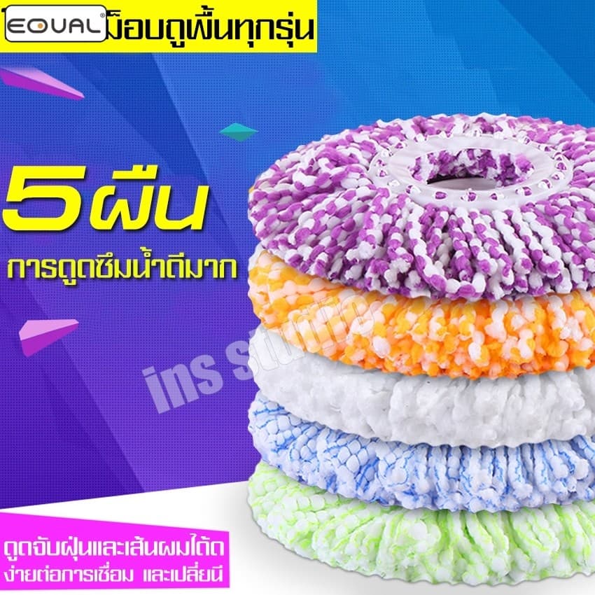 EQUAL ไม้ถูพื้นแบบแบน Flat Mop รุ่นใหม่ ไม่เลอะมือ ม็อบรีดนํ้า ไม้ถูพื้นอเนกประสงค์ หัวม็อบหมุนได้ 360 องศา ใช้งานง่าย