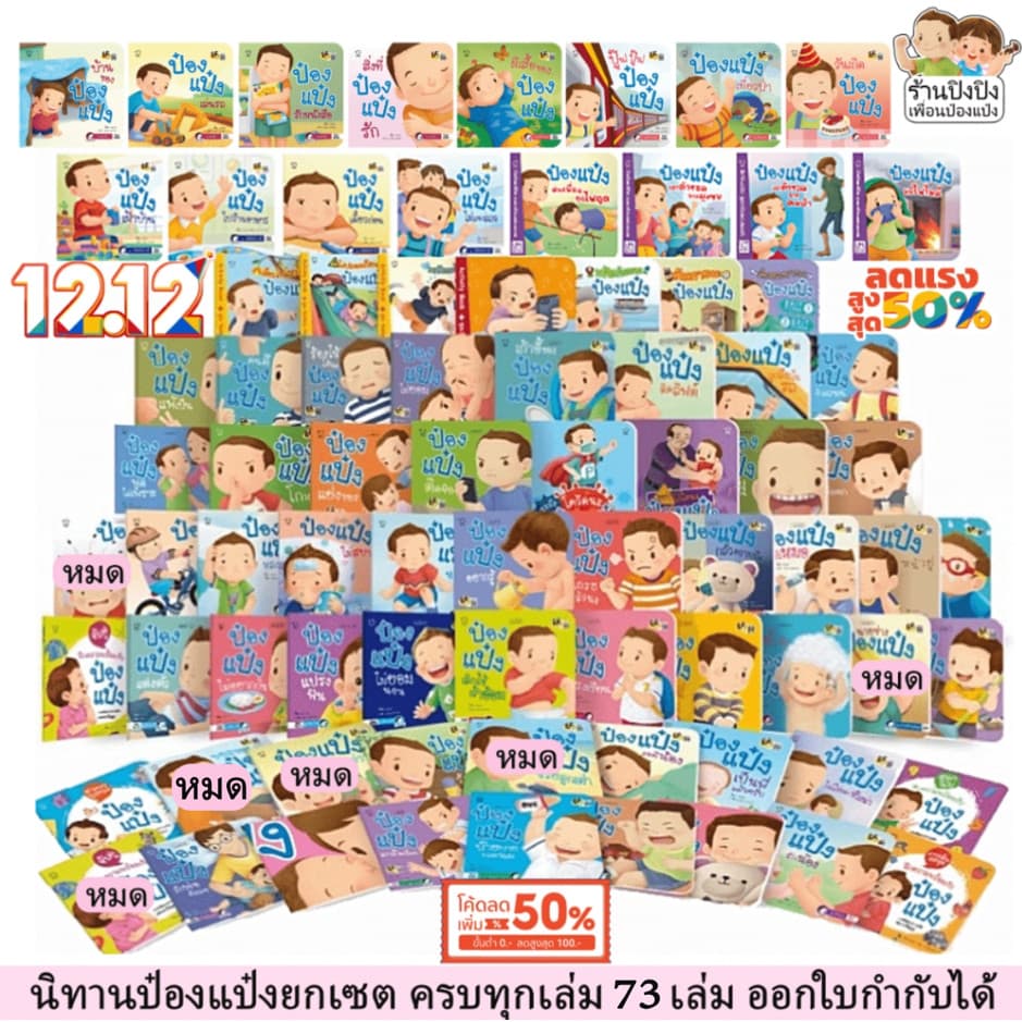 ชุดคุณแม่สองขา 6 เล่ม (ฟรี! 6 เพลงสนุก สแกนฟังออนไลน์) นิทานรางวัล EF เสริมพัฒนาการ พัฒนาสมอง สำหรับเด็กวัยแรกเกิด นิทาน
