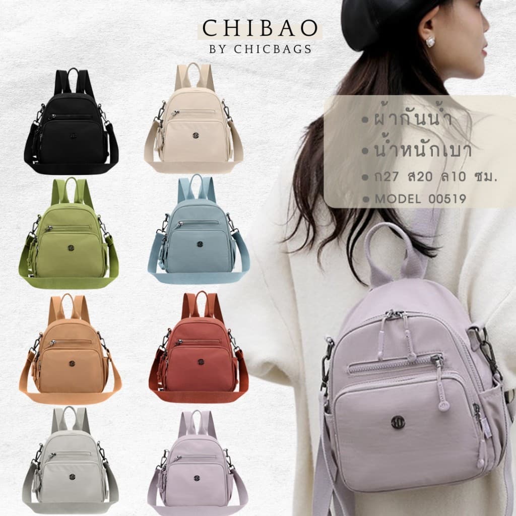 chibag