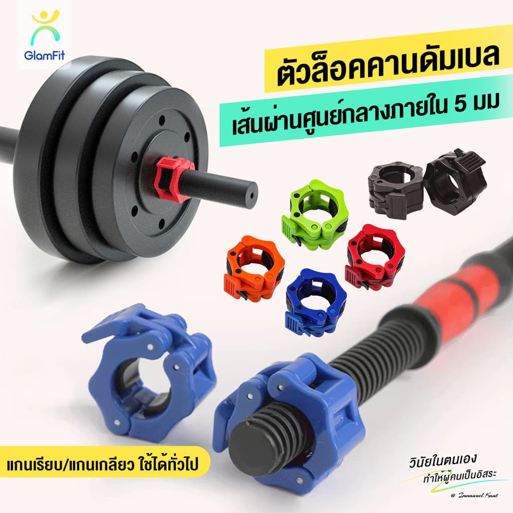 barbell