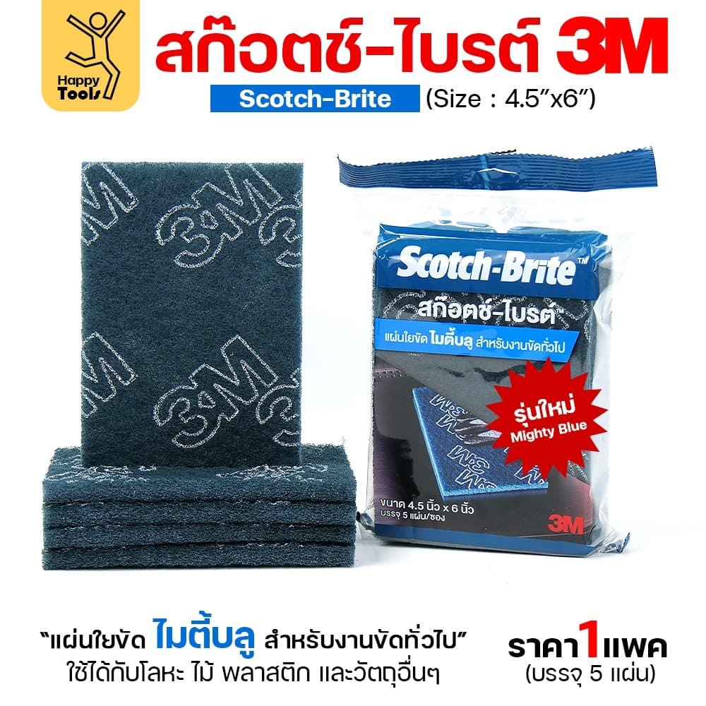 3M สก๊อตช์ไบรต์ 4.5"x6" สีแดง 7447