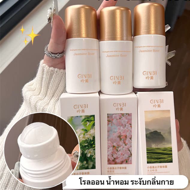 SR-shop*โรลออนระงับกลิ่นกาย ระงับกลิ่นเหงื่อ เต่าเหม็น ราคาต่อชิ้นค่ะ ของแท้ พร้อมส่ง L5018