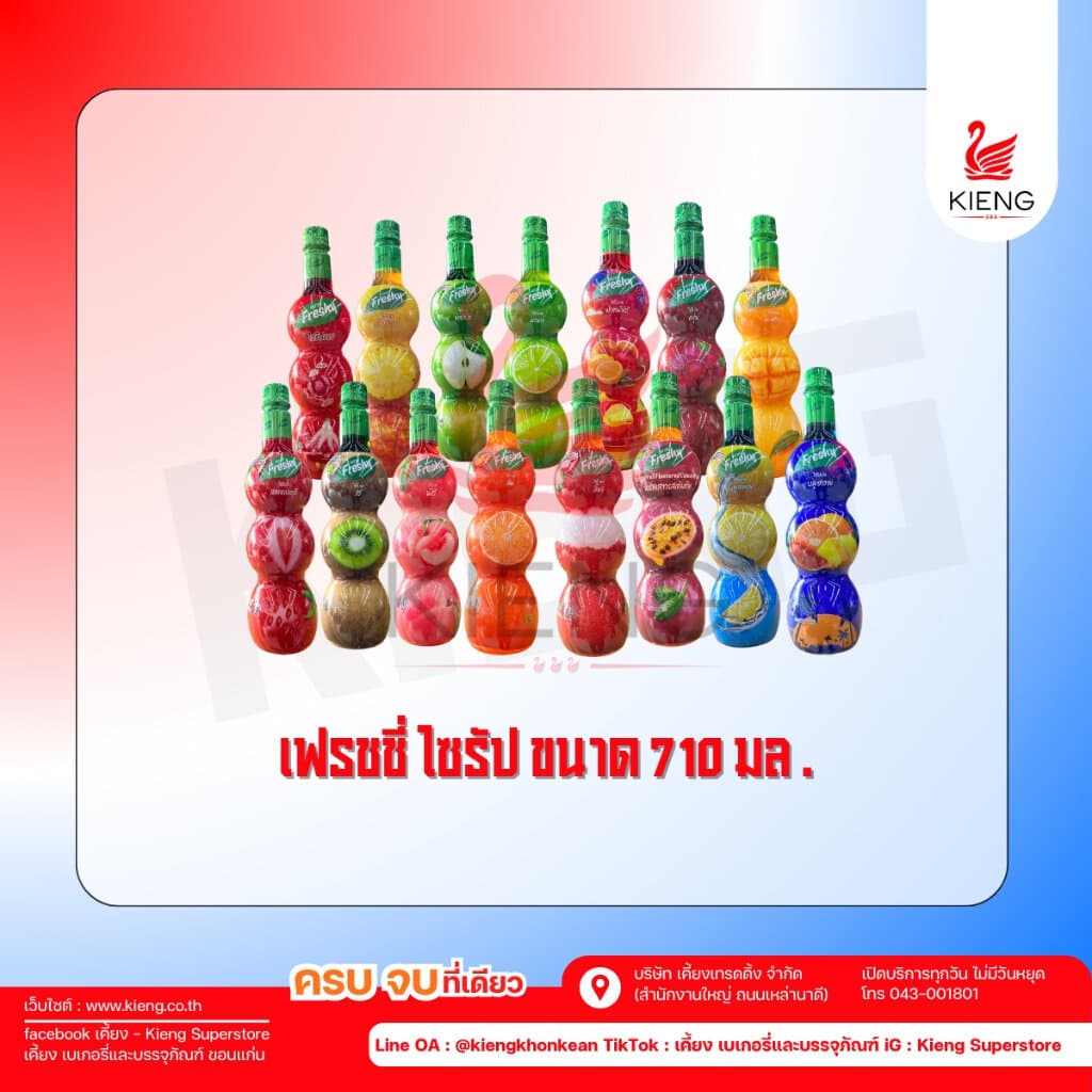 syrups