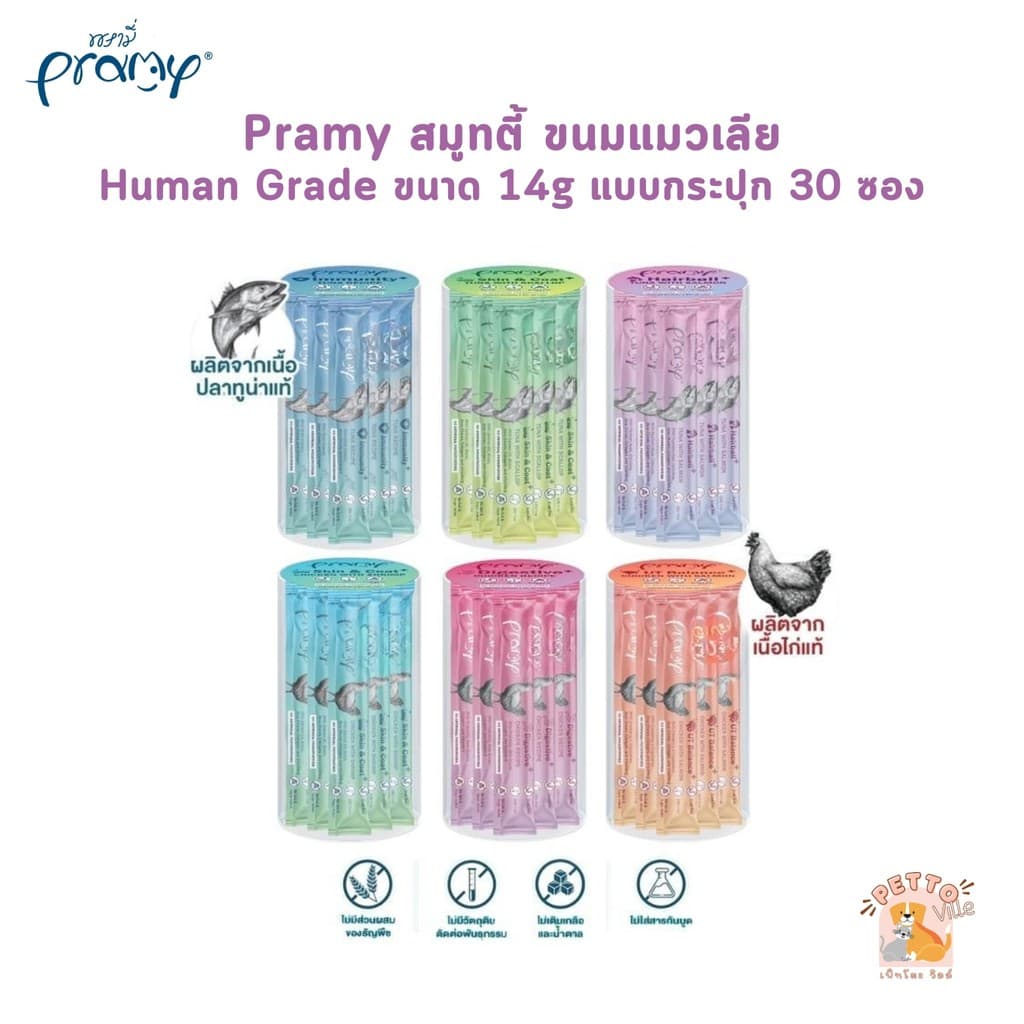 [ยกกระปุก 30 ซอง] Pramy พรามี่ สมูทตี้แมวเลีย 14g ขนมแมวเลีย เนื้อทูน่าและไก่แท้ Human Grade สูตรแมวกินง่าย
