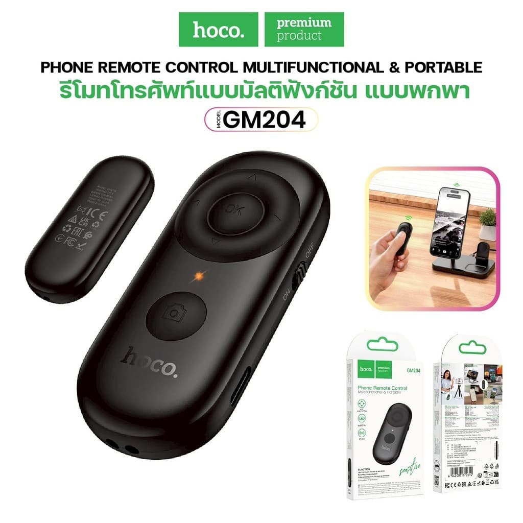 HOCO รีโมตคอนโทรลสำหรับโทรศัพท์มือถือ Bluetooth 5.4 รองรับการปรับระดับเสียง สามารถพกพาได้ สะดวกในการใช้งานทุกที่ GM204