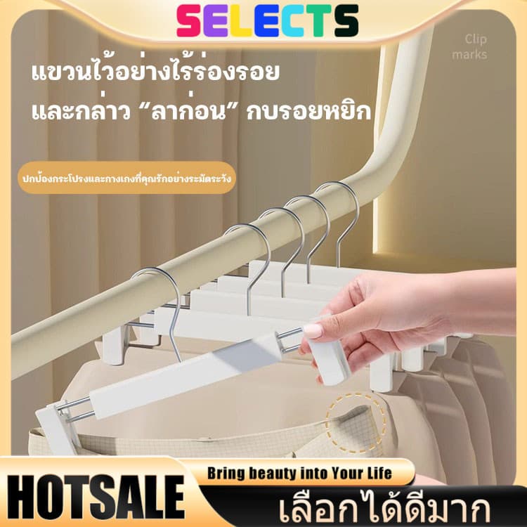 SELECTS 【แขวนต่อกันได้】ไม้แขวนกางเกงแบบหนีบ 🪝 พับเก็บประหยัดพื้นที่ ไม้หนีบพลาสติกแข็งแรง  30cm ตะขอกลมหมุนได้360°