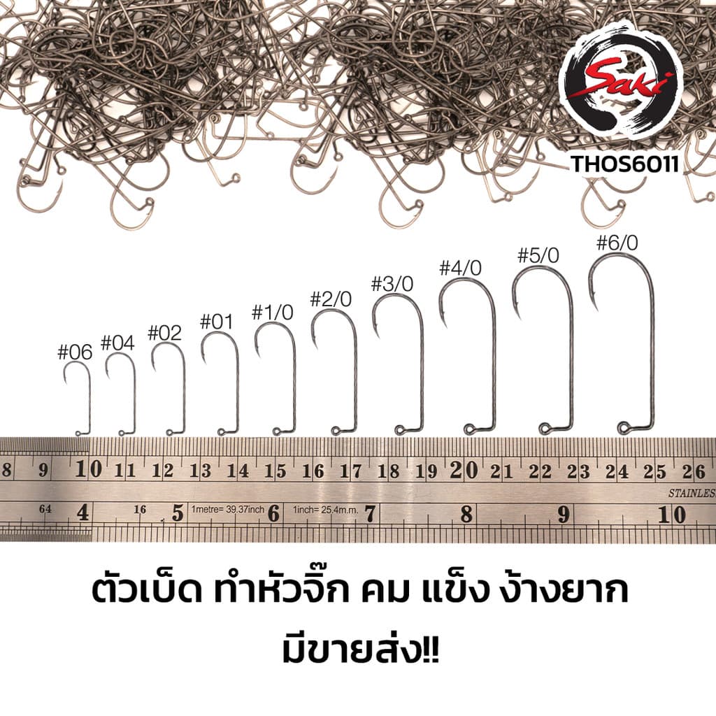 ตัวเบ็ดเกี่ยวเหยื่อ ทำหัวจิ๊ก จิ๊กเฮด Jig Hook เบ็ดจิ๊กเปล่า สีดำ คม แข็ง ไม่ง้างง่าย THOS-6016BN