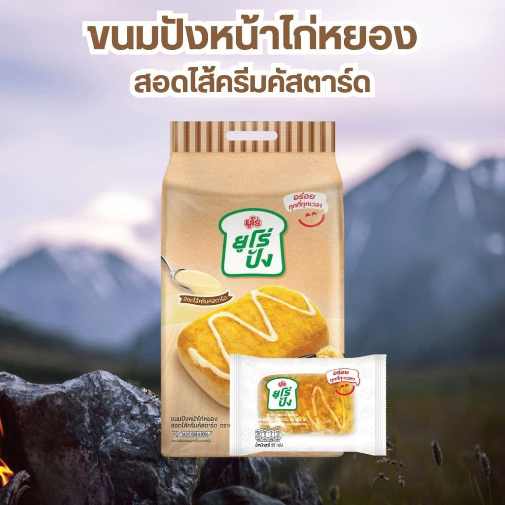 ยูโร่ปัง ขนมปังหน้าไก่หยอง สอดไส้ครีมคัสตาร์ด แพ็ค 6 ชิ้น ขนมปังพร้อมกิน ของว่าง by กำตังค์