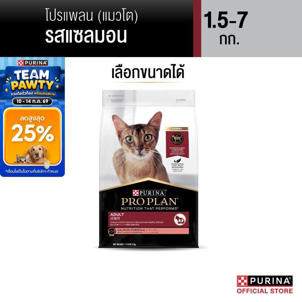 Purina PRO PLAN Cat อาหารแมวเปียก สำหรับแมวแพ้ง่าย สูตร Sensitive Skin ดูแลผิวหนังและ​ ระบบทางเดินอาหาร  85 g x12 ซอง