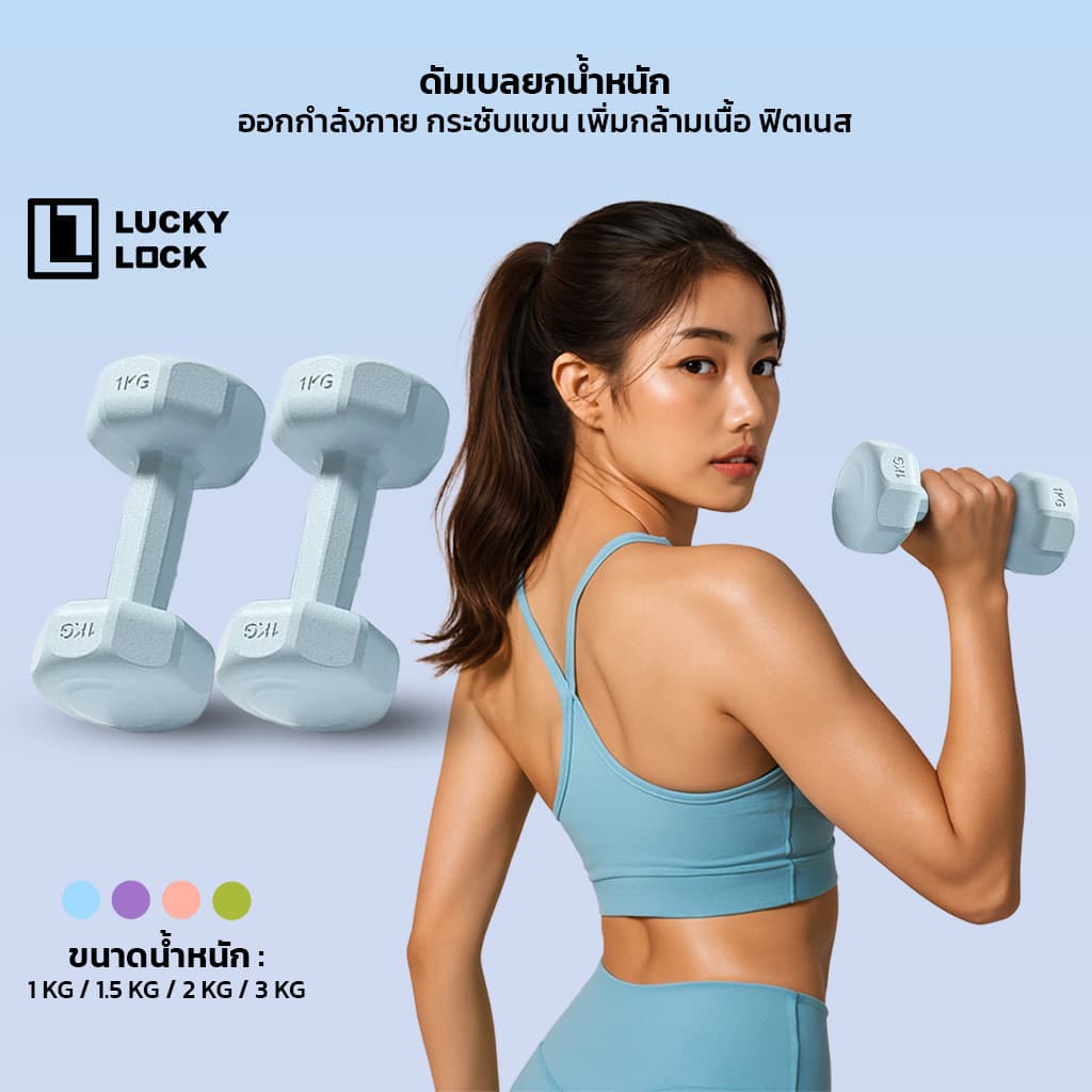 Luckylock Cement Dumbbells ดัมเบลปูนซีเมนต์ ดีไซน์แบบคลาสสิก สำหรับสร้างกล้ามเนื้อ เวทเทรนนิ่ง ออกกำลังกายที่บ้าน