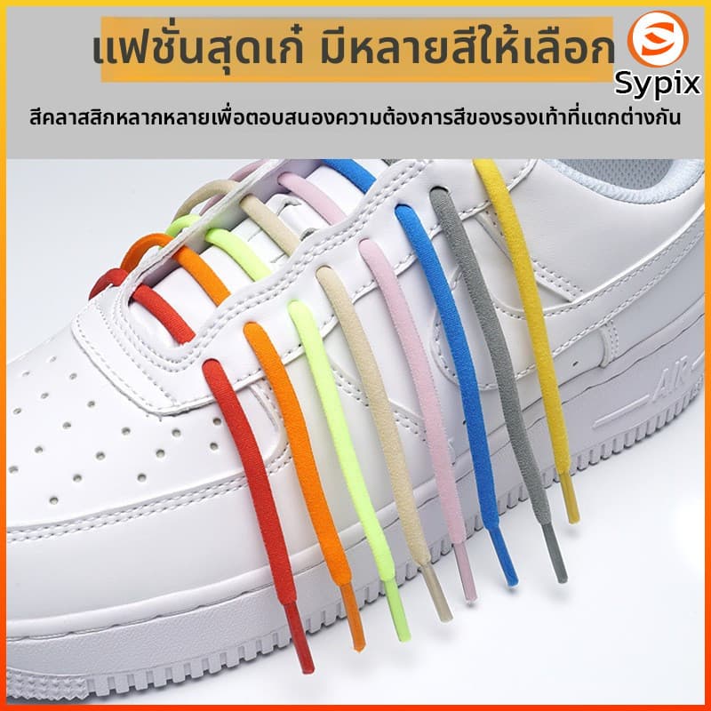 Sypix สายรัดรองเท้าครึ่งวงกลม อีลาสติกยืดหยุ่น ไม่ต้องผูกไม่ต้องรัด สำหรับคนขี้เกียจ