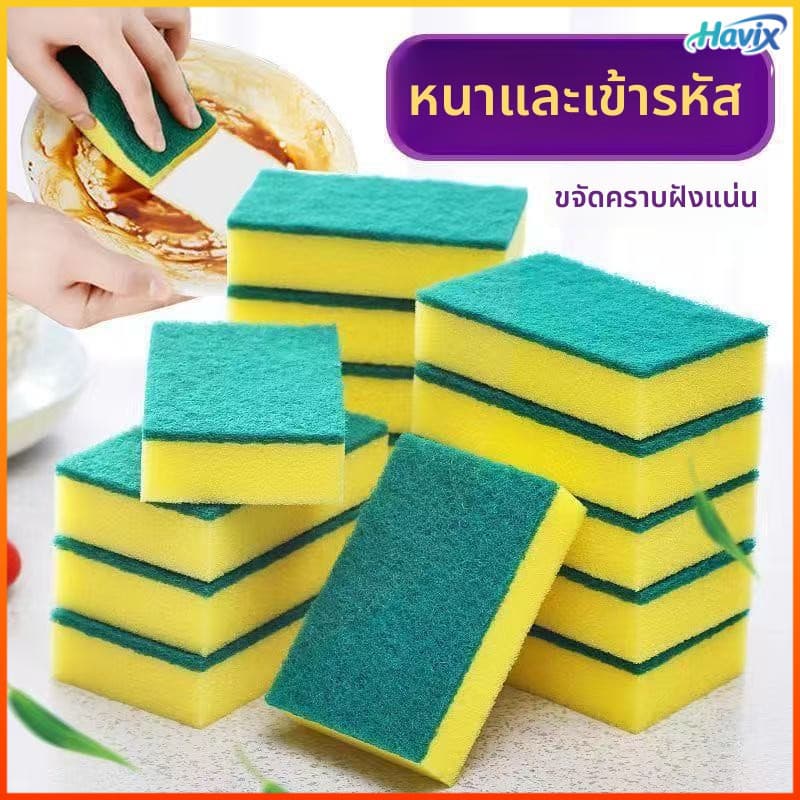 Havix ฟองน้ำล้างจานสองด้านกำจัดคราบได้อย่างแรงทนทานไม่ทำลายชั้นเคลือบสุดยอดอุปกรณ์ทำความสะอาด