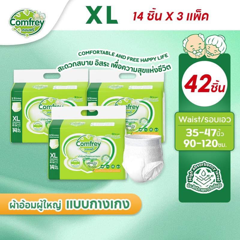 [แพมเพิสไซส์ M-XL 20ชิ้น]  Comfrey ลดห่อขนาดเล็ก แพมเพิสผู้ใหญ่แบบกางเกง ราคาประหยัด