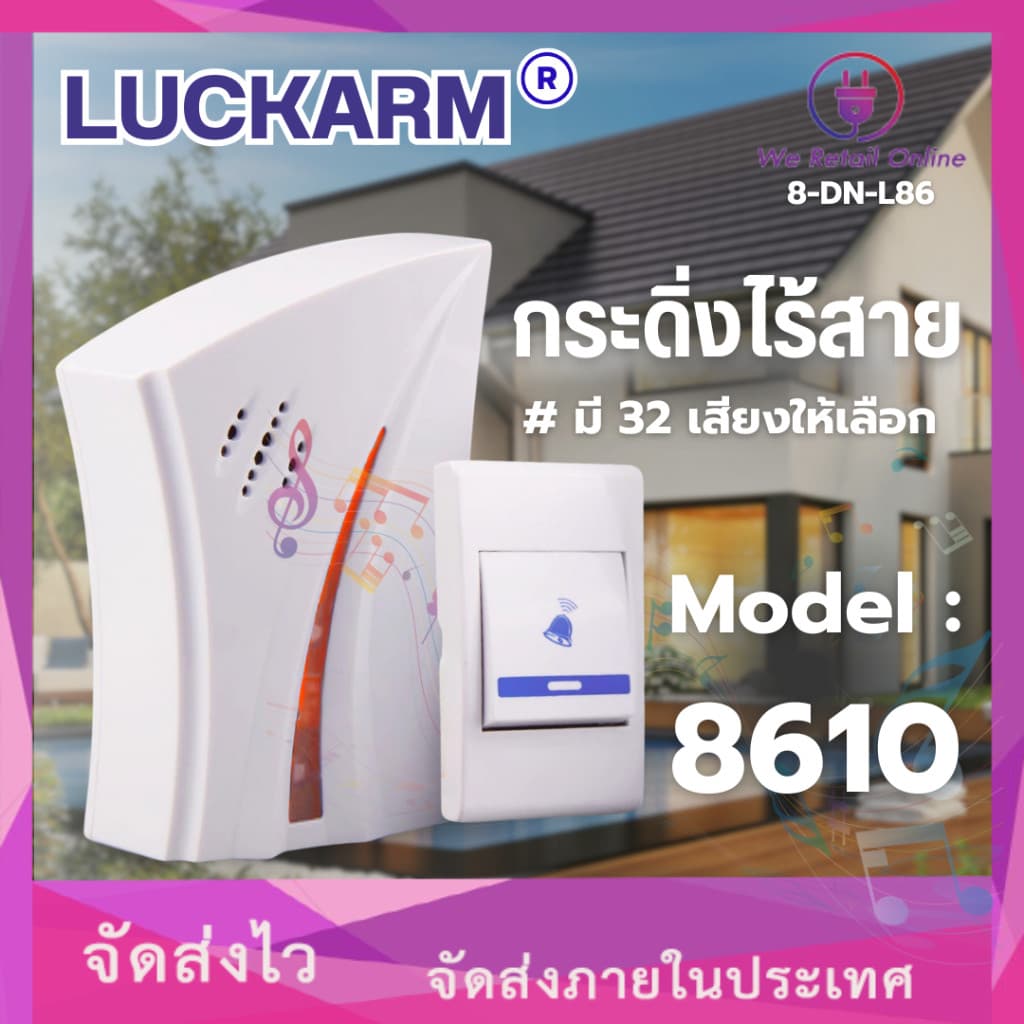 luckarm