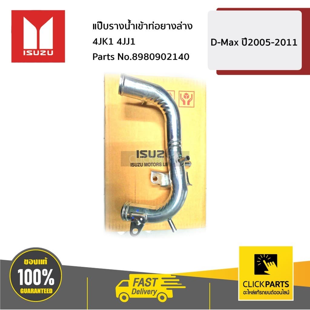 มอเตอร์พัดลมแอร์ โบวเวอ D-MAX ,MU-X 2013-2019 ,Chevrolet Colorado ,Trailblazer 2012-2018 (อะไหล่แท้เบิกศูนย์ 8981394270)
