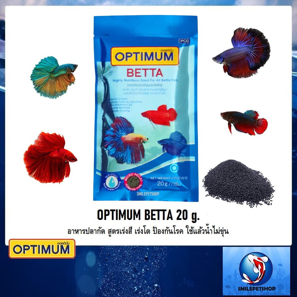 (ขนาด 20 g.) OPTIMUM BETTA อาหารเม็ดปลากัด ทำให้ปลาที่คุณเลี้ยงมีสีสันสดใส เปล่งประกาย และโดดเด่นยิ่งขึ้น โดยเฉพาะในปลาส
