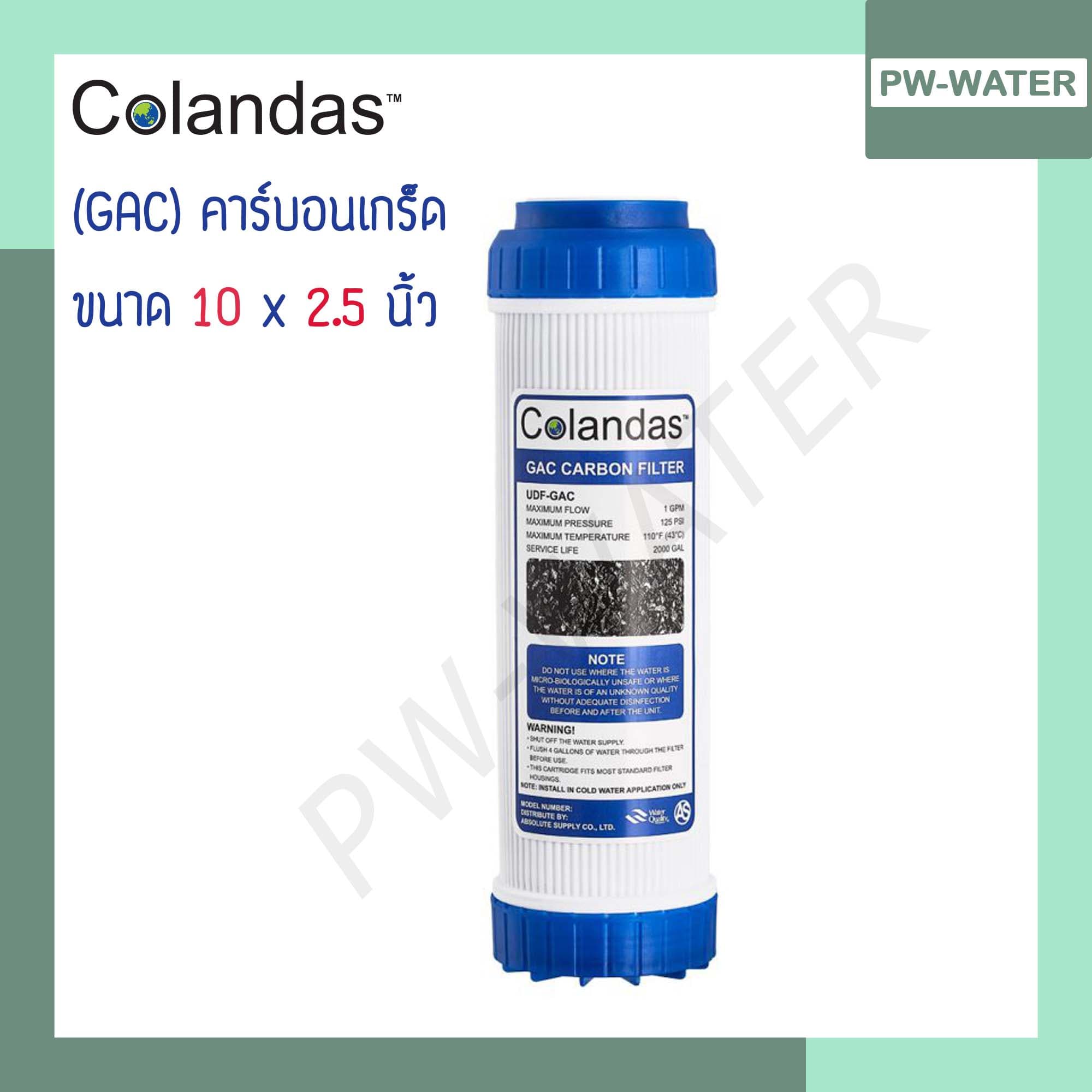 ชุด ไส้กรองน้ำดื่ม 5 ขั้นตอน 3 ขั้นตอน Colandas ไส้กรองน้ำ PP Carbon GAC Resin Post ชุดไส้กรองน้ำ เรซิ่น คาร์บอน mazuma