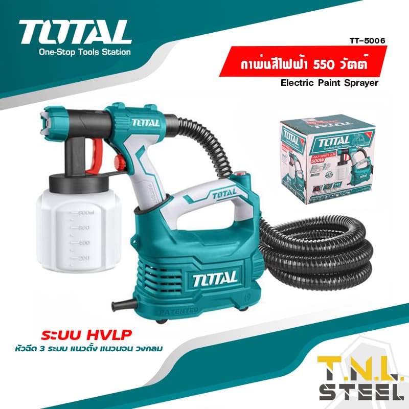 TT5006-SP-46 ถังกาพ่นสีไฟฟ้า (พลาสติก) สำหรับ TOTAL  รุ่น TT3506, TT5006, TT5006-2 INGCO รุ่นSPG3508, SPG5008, SPG5008-2