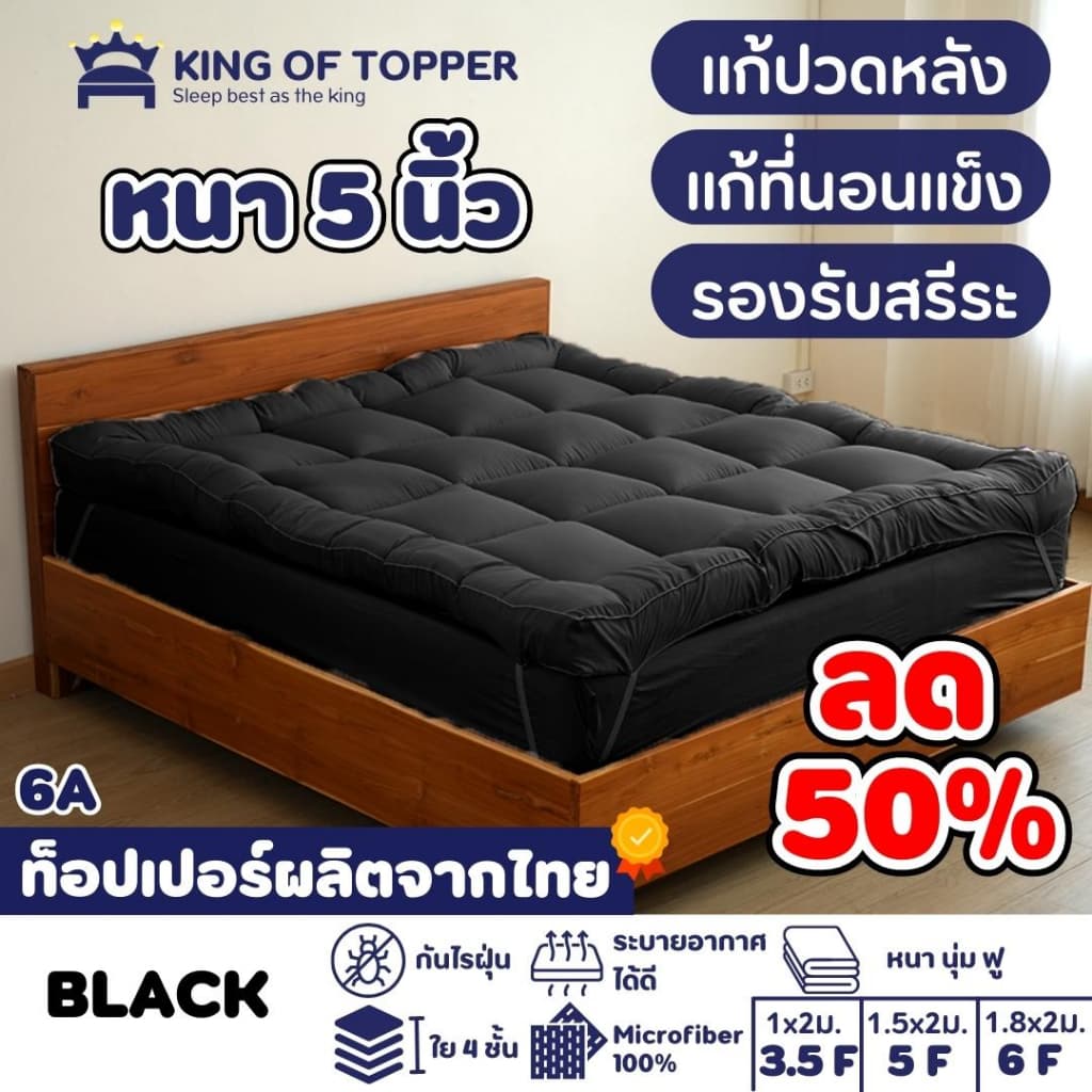 KING OF TOPPER ที่นอน NEW Topper 5นิ้ว สี DUCK YELLOW ❤️
