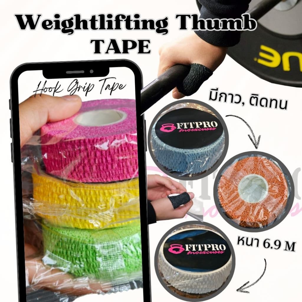 thumb