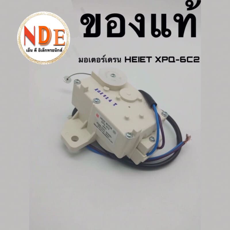 ลูกยางปิดน้ำทิ้งเครื่องซักผ้า Haier , SHARP ,  PAL TIGER , EVE , Astina (36 x 47 mm.) จุกยางน้ำทิ้งเครื่องซักผ้า จุกยาง