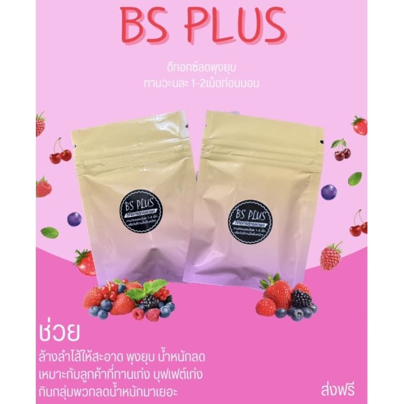 plus