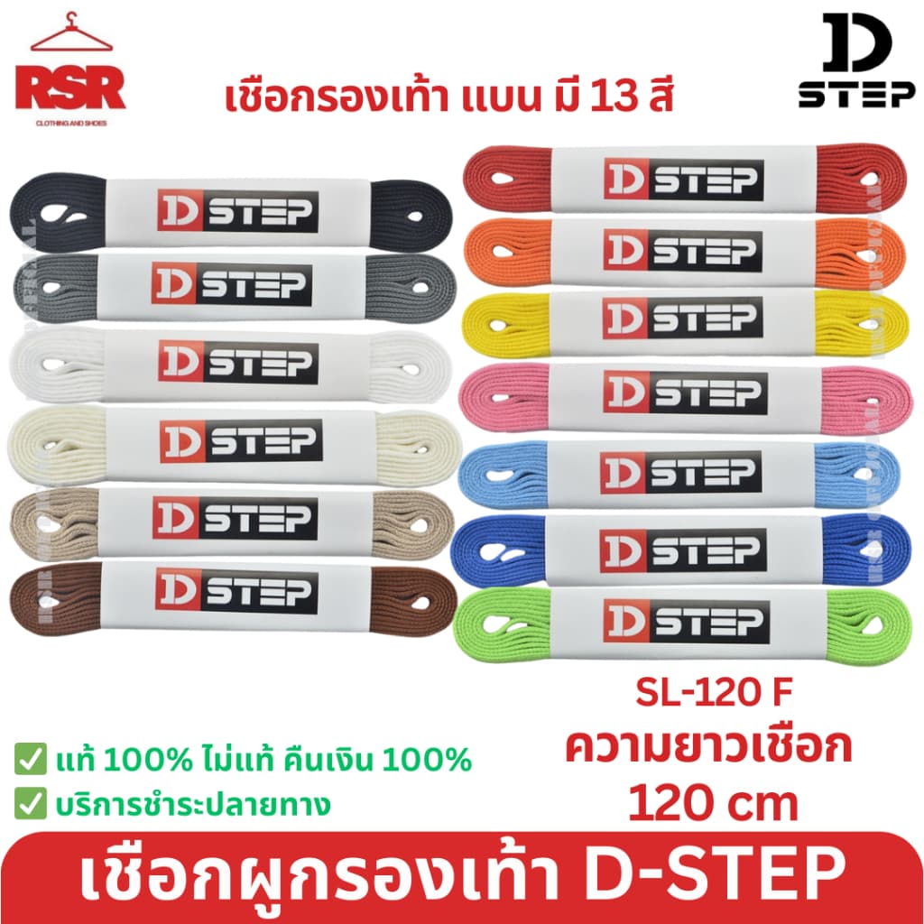step