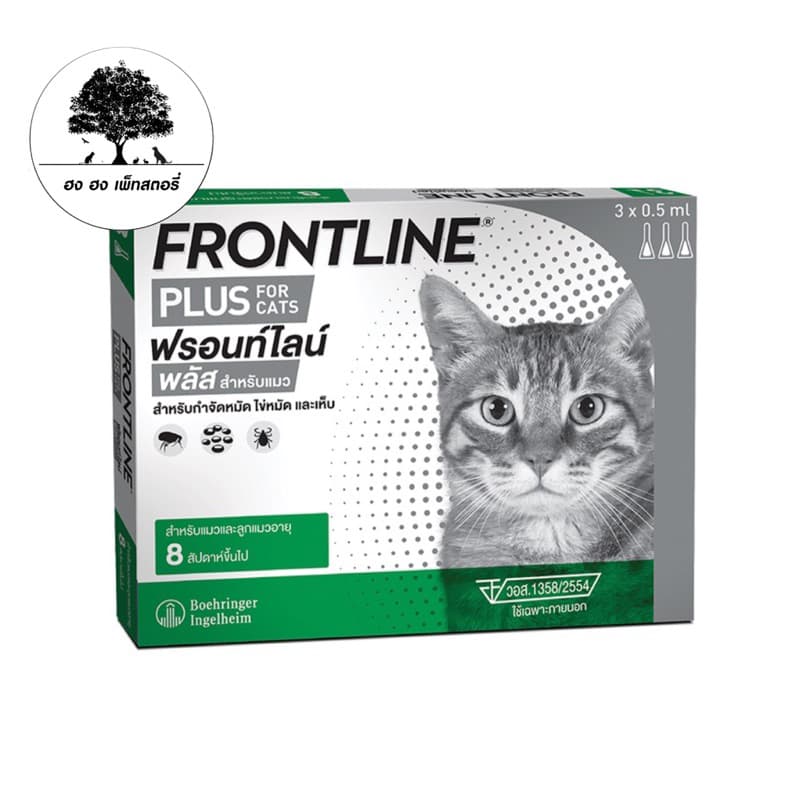 [ชุดสุดคุ้ม3กล่อง] FRONTLINE PLUS FOR DOG ผลิตภัณฑ์กำจัดเห็บหมัด ไข่หมัด ตัวอ่อนหมัด สำหรับสุนัข พิเศษรับผ้าอเนกประสงค์